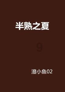拯救精灵的土地7
